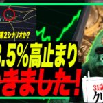 【CPI8.5%】米インフレ高止まりで底到来、TO The Moonか？w 「結局歴史学ばない過ち」10+％の上げでブル転換した人過去にカモられて消えてった人ですから、残念〜っ！！w