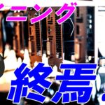ETHマイニングとうとう終了！！いや…まだ終わらない？【イーサリアムから分裂する新通貨ETHWとは？】