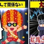 【FX】投資で闇オチ ~ 私はこうやって人生が狂いました！悲惨な体験談まとめ【ゆっくり解説】