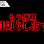 FX、もう無理！損切りします。