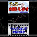 【為替FX】チャートは斜めに動く！トレンドライン徹底理解！これにも種類があるんです！【投資家プロジェクト億り人さとし】 #shorts