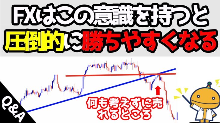 ■■FXで絶好のパターンがきたとわかっててもエントリできない人の共通点【FXの種】