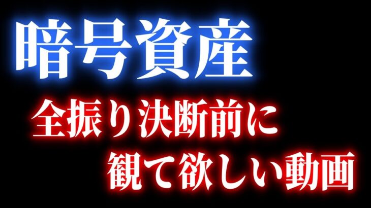 暗号資産を客観的に見た結果｜仮想通貨(ビットコイン)/ゴールド(GOLD)/投資