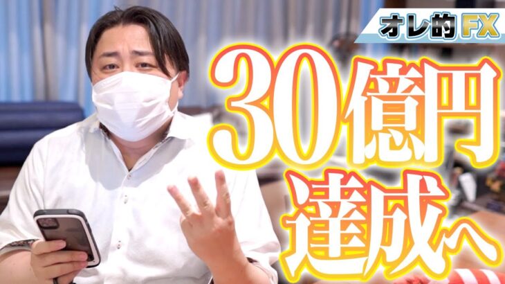 三井松島HD、株価大暴騰！！井村さん、３０億円達成へ