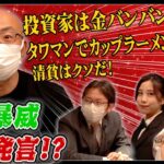 【JIN’s BAR】常勝トレーダーになった岐阜暴威氏の「全力消費」宣言！【外貨ex byGMO】