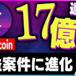 【暗号資産】無料M2EのSweatCoinの躍進なるか？17億円調達で流れが変わる【仮想通貨】【暗号通貨】【投資】【副業】【初心者】