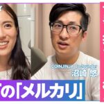 【暗号資産・冬の時代】NFTの「メルカリ」世界への挑戦 / 2024年のブロックチェーン「夏の時代」に向けてやるべきこと【Web3 のフロントランナーに聞く】