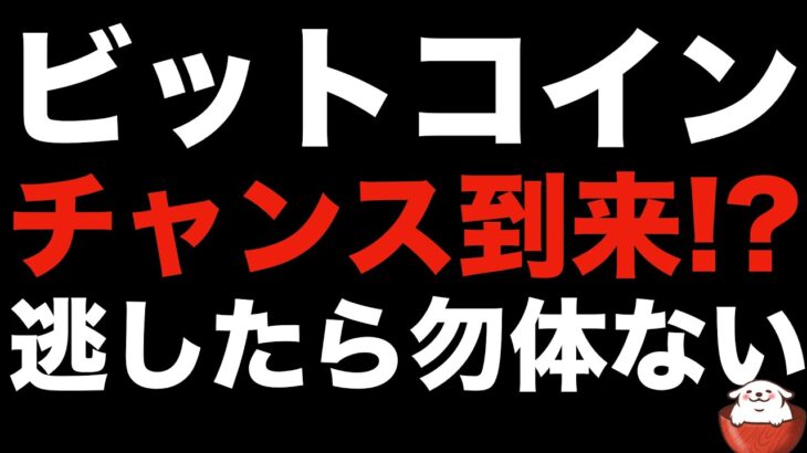 【暗号資産 ビットコイン】短期トレードは自分が取りやすい波を確実に狙っていくだけでOK（朝活配信823日目 毎日相場をチェックするだけで勝率アップ）