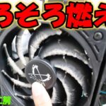 埃まみれで燃えそうです【自作PC】【マイニング】