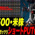 【週明けPUT】SP500・米株・QQQに1億円のPUTがぎっしり！イギリスで携帯代を払えない人がなんと600万人w イッチャッテルぅ〜！中国の食品クオリティがマジで吐き気すぎたw