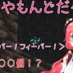 ブランチマイニングで豪運を見せつけるみこち【ホロライブ/切り抜き/さくらみこ】