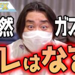 天然ガス先物で勝負！ガスマスターに俺はなる！