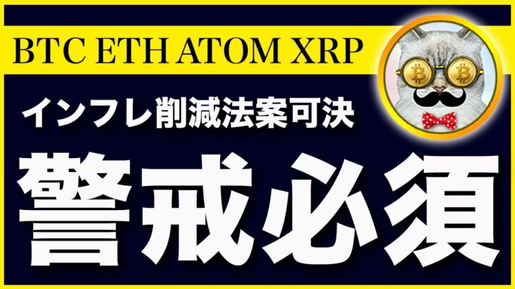 【明日注意！】ビットコイン・米消費者物価指数でどう動く？想定すべき３つのシナリオ【仮想通貨・戦略を先出しで毎日更新】