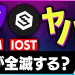 【暗号資産】イーサリアムのマージで多くのチェーンがゴーストタウンに！【仮想通貨】【暗号通貨】【投資】【副業】【初心者】