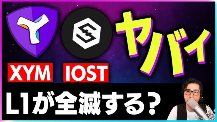 【暗号資産】イーサリアムのマージで多くのチェーンがゴーストタウンに！【仮想通貨】【暗号通貨】【投資】【副業】【初心者】