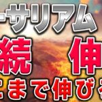 【仮想通貨イーサリアム】引き続き強い上昇。ファンダ上げの場合の考え方と利確タイミング