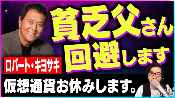 【暗号資産】イーサリアム・ビットコインを買わない理由。インフレは終わらない【仮想通貨】【暗号通貨】【投資】【副業】【初心者】