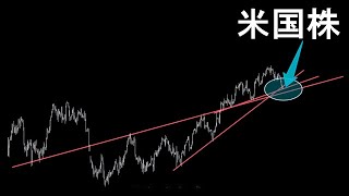 段々と【ナスダック 米国株】