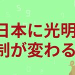金融庁と経産省、暗号資産の法人税の課税方法見直しへ方針固める