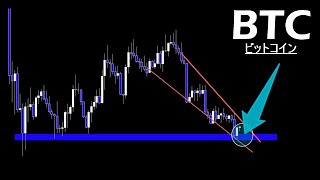 ついに最終防衛サポートまで下落。今後は2パターン想定【BTC ビットコイン】
