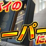 お会計は30万円でした。