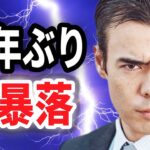 73年ぶりの大暴落…