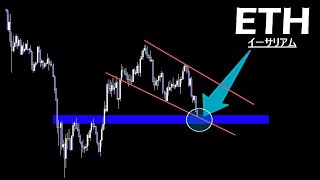 9月末にかけて更なる下落に注意【ETH イーサリアム】 米国株も少し触れます。
