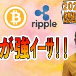 【仮想通貨 ﾋﾞｯﾄｺｲﾝBTC ＆ ｱﾙﾄｺｲﾝ 分析】ETHが強イーサ!!気になるマージについても・・・