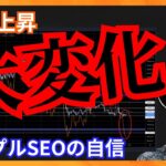 大幅上昇で市場に大変化！ リップルCEO、勝訴に自信 仮想通貨ニュース+ビットコイン イーサリアム XRP 相場分析