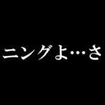 マイニングが赤字になりました。。。【ETHマイニング終了】