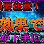 【注意喚起】いくら練習しても効果がなくなるアンダーマイニング効果の危険性を解説【 FPS / APEX / VALORANT / コーチング 】