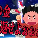 【FX・仮想通貨・株】投資で人生が狂った男が想像以上にヤバかった…【ゆっくり解説】