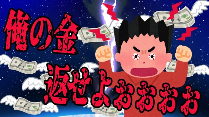 【FX・仮想通貨・株】投資で人生が狂った男が想像以上にヤバかった…【ゆっくり解説】