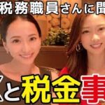 皆んな気になる‼️FXの税金事情💰