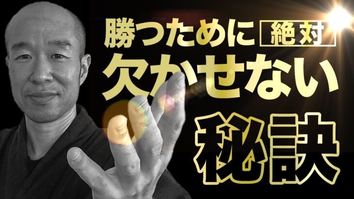 【FX】トレードで勝つために絶対に欠いてはいけない秘訣とは！？