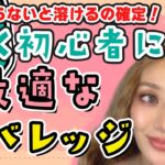 【初心者必見】あなたに適正なレバレッジとは？【FX】