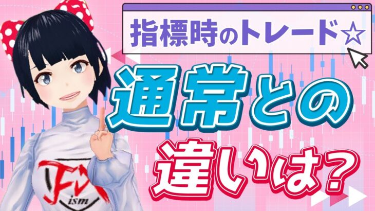 [ FX ]「指標時のトレード☆通常との違いは？」☆9/20＆9/23GBPAUDトレード