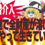 【初心者必見】FXで人生を狂わす3つのパターン！破産する前に必ずチェック