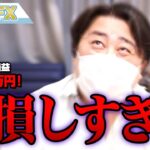 FX、－3800万円！爆損しすぎ！！！