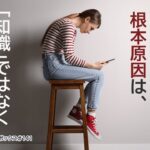 FXトレードがうまくいかない根本原因は「知識」ではなく「姿勢」にある。/迷BOX141