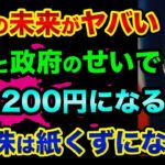 日本の未来がヤバいです。円安は止まらず日本株も暴落する中で、FXや株での戦い方とは？インフレCPIショックの裏話【 株 FX 日経平均 ドル円 中国経済 インフレ 円安 CPI 為替介入 都市伝説 】