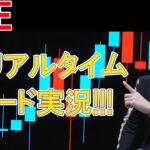 ✅【FX相場分析LIVE】クロス円続落できるのか！？そしてドルストは？
