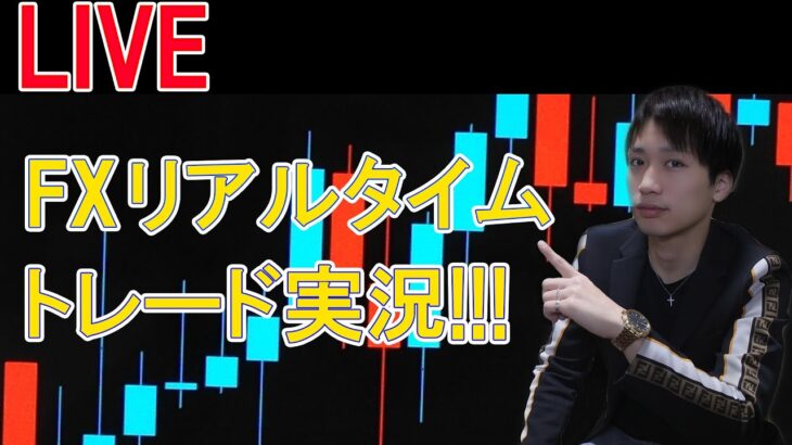✅【FX相場分析LIVE】クロス円続落できるのか！？そしてドルストは？