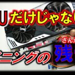 マイニングの残骸はGPUだけではない！～ライザーカード活用を探れ！～
