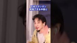 【ひろゆき】ビットコインのマイニングは儲かるの？#Shorts