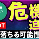 【暗号資産】USDTの裏付け資産の公開義務発生。今後どうなる？【仮想通貨】【暗号通貨】【投資】【副業】【初心者】