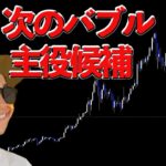 次の仮想通貨バブルの主役