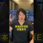 資産１億円の現実「実は夢のような生活はできない」