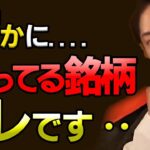 【暗号資産】買い煽りとか言われるので本当は言いたくないけど、次 狙ってる●●関連銘柄はコレです【青汁王子/三崎優太/切り抜き】