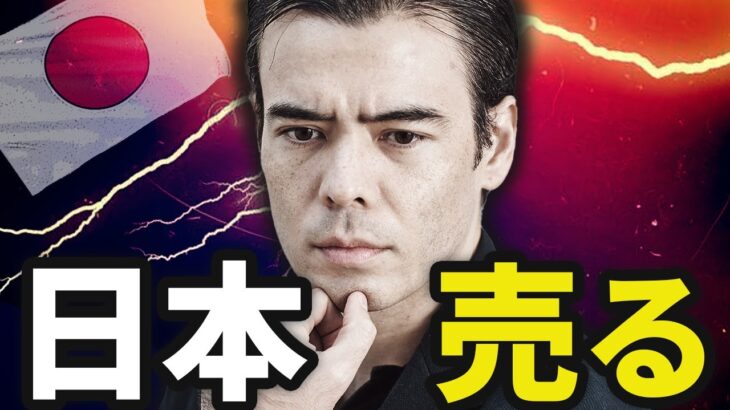 日本の売り圧力、お金を守れ！